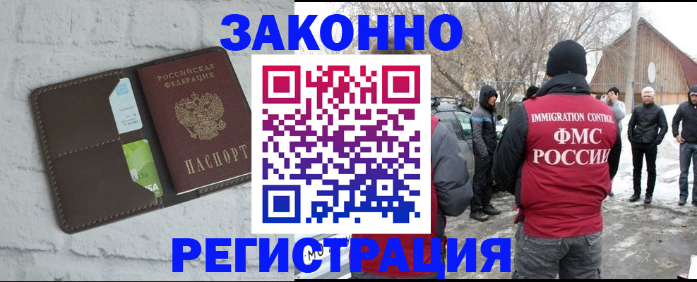 временная регистрация адрес в Камызяке