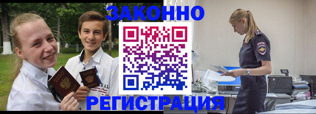 временная регистрация законно в Камызяке