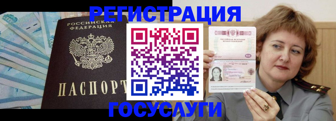 временная регистрация для всех в Камызяке