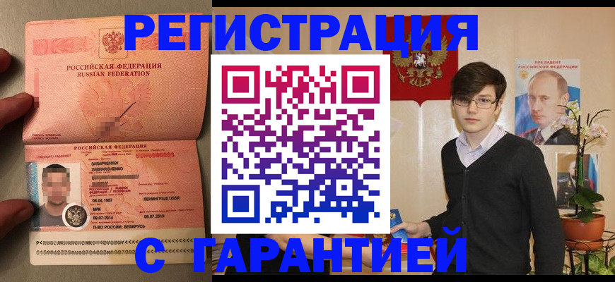 временная регистрация в квартире в Камызяке
