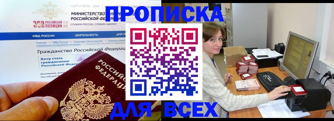 временная регистрация купить в Камызяке