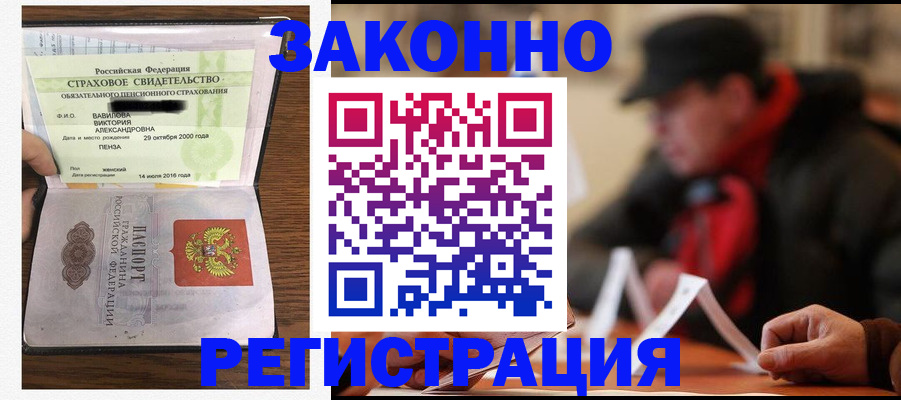 где прописаться в Камызяке