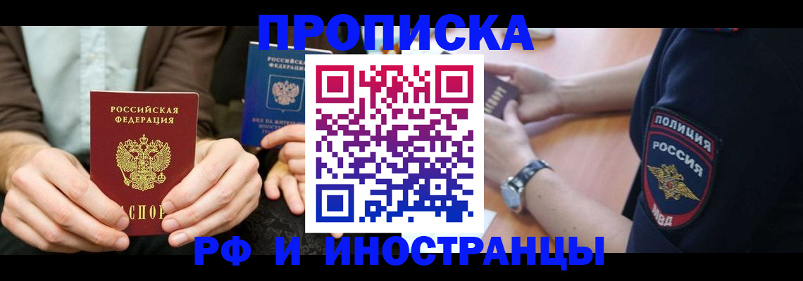 где прописаться в Камызяке