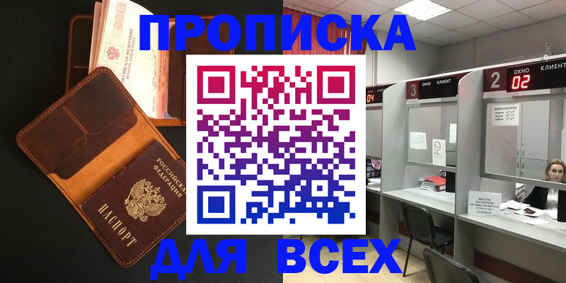 временная регистрация 2025 в Камызяке